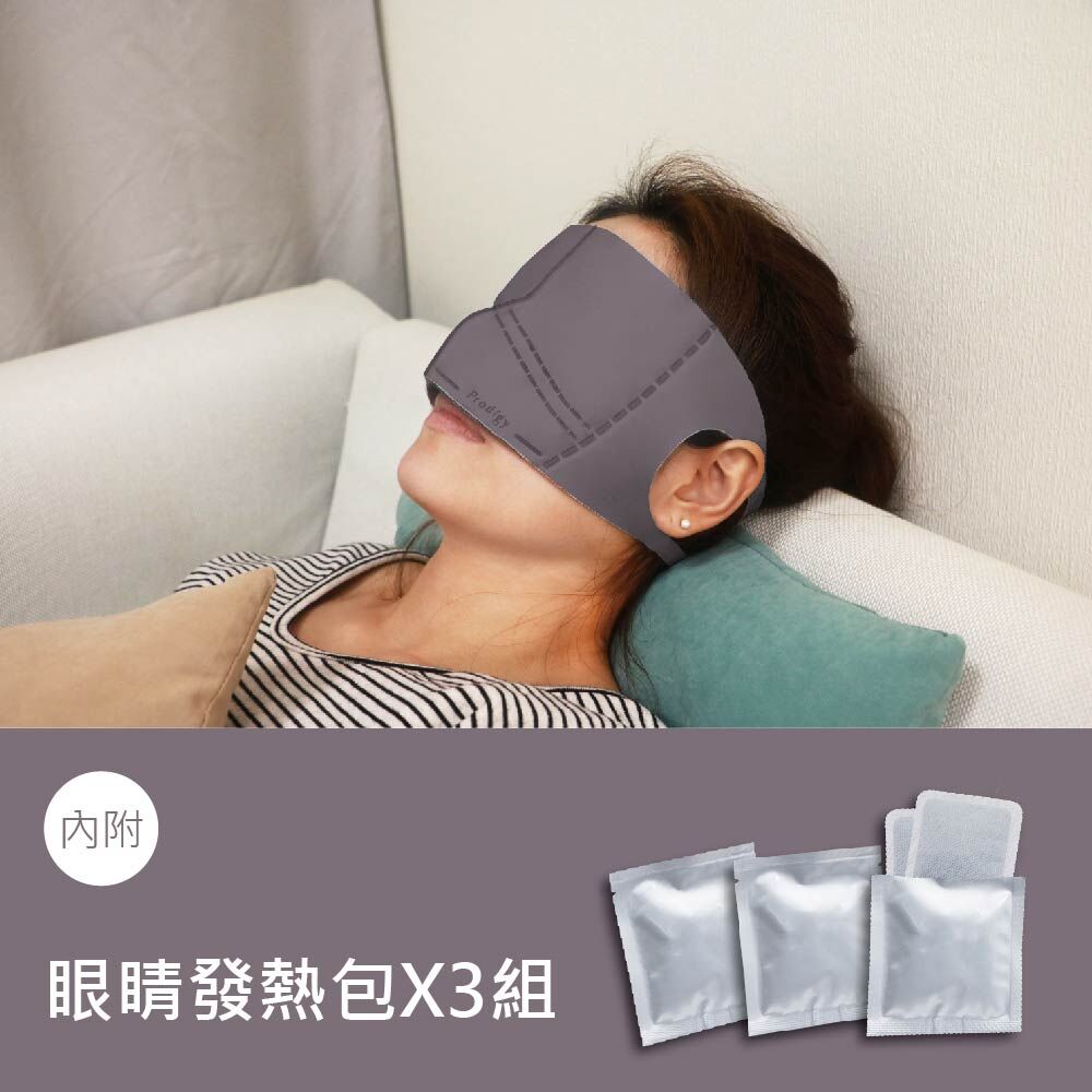 ｜霧灰紫｜4合1石墨烯蒸氣舒眠眼鼻罩組