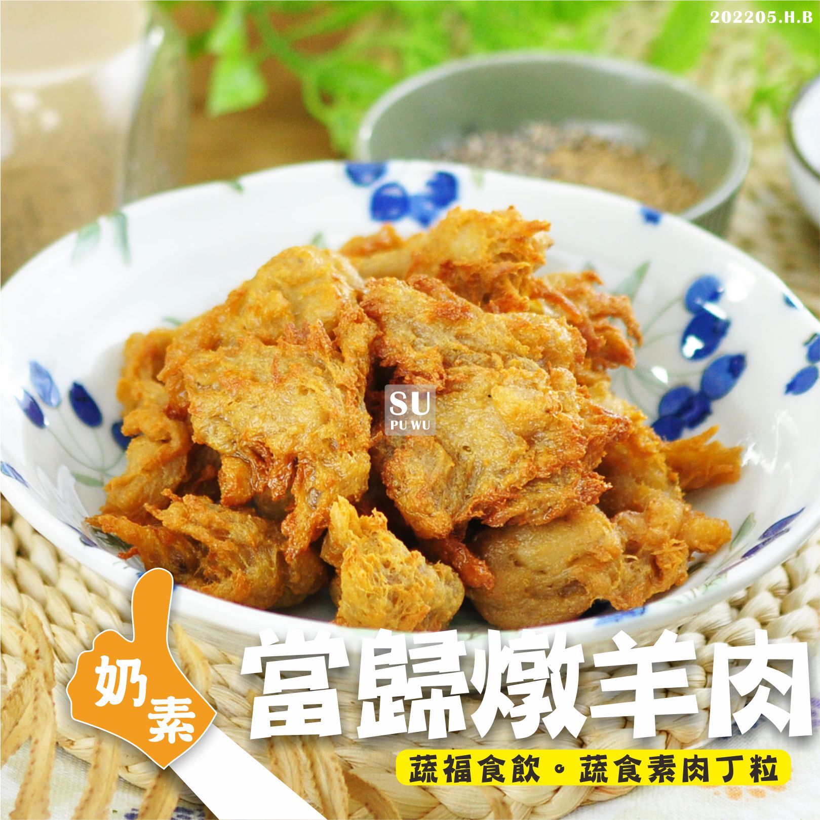 〔每一天〕當歸燉羊肉【量販包】