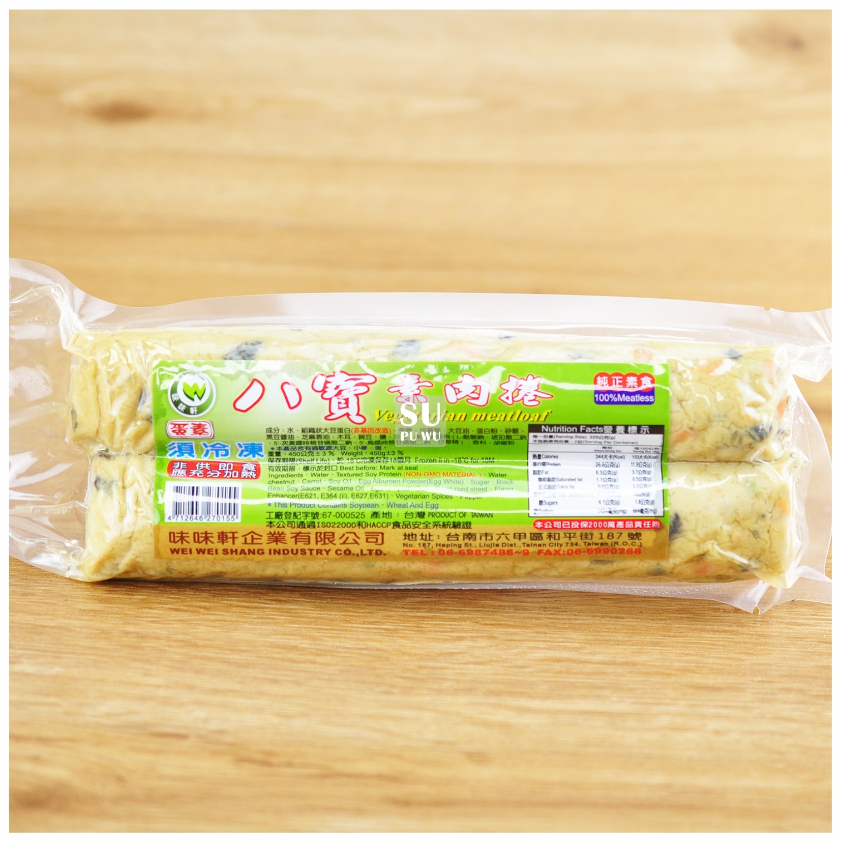 〔味味軒〕八寶素肉捲