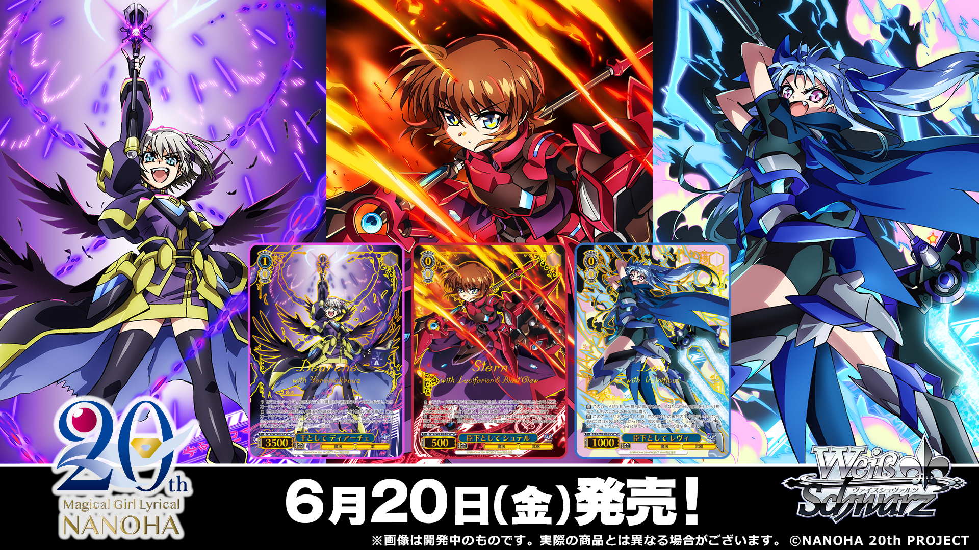Weiss Schwarz: Magical Girl Lyrical Nanoha Booster