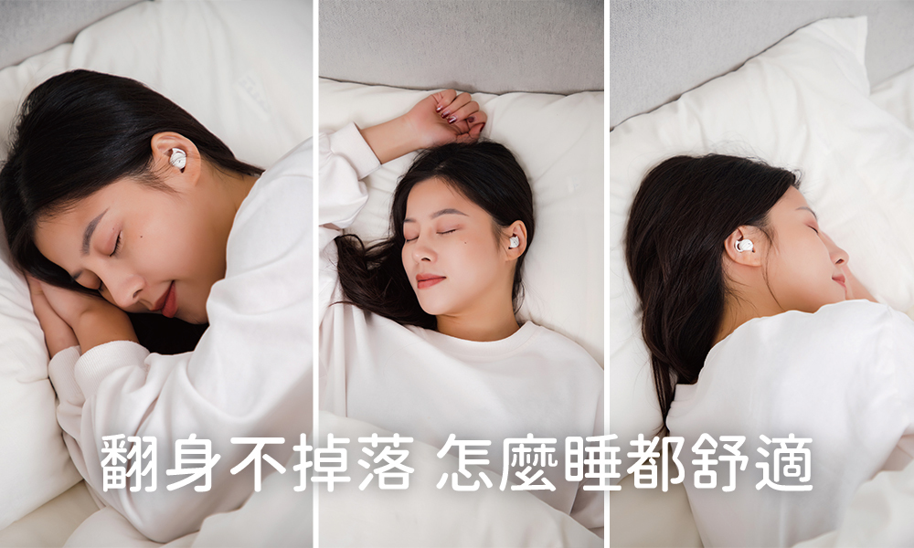 翻身不掉落 怎麼睡都舒適