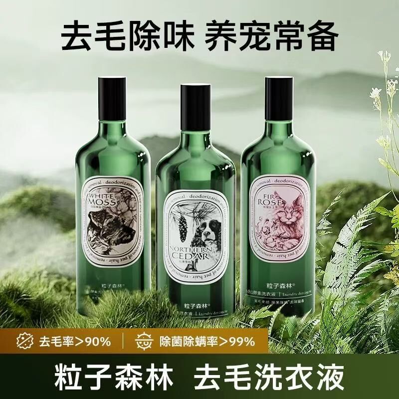粒子森林6合1酵素洗衣液 750ml