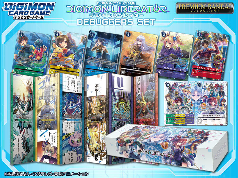 數碼暴龍咭牌遊戲 數碼暴龍界放者套裝 [PB-22] DIGIMON CARD GAME DIGIMON LIBERATOR DEBUGGERS SET【PB-22】
