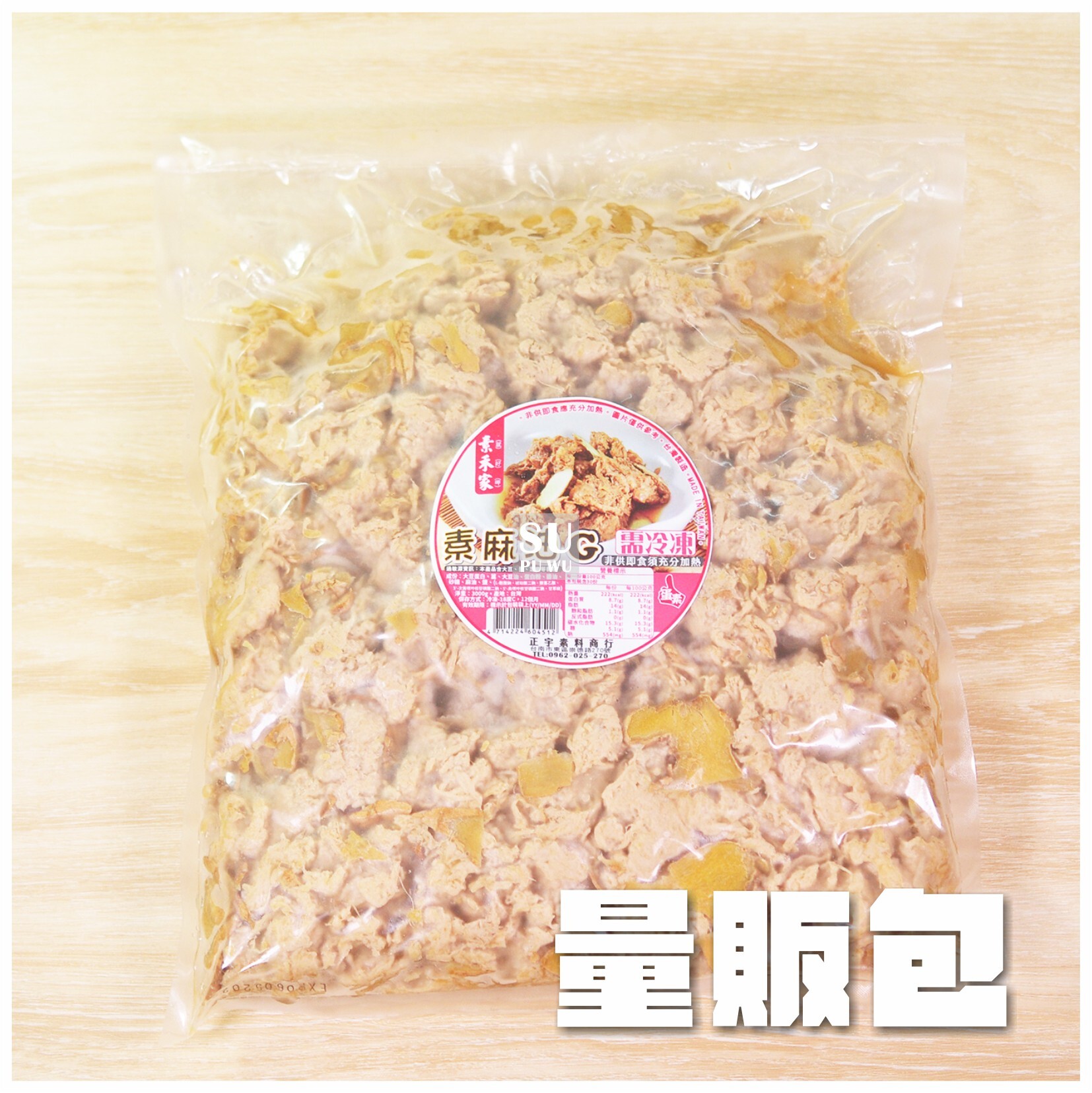 〔素禾家〕素麻油G【量販包】