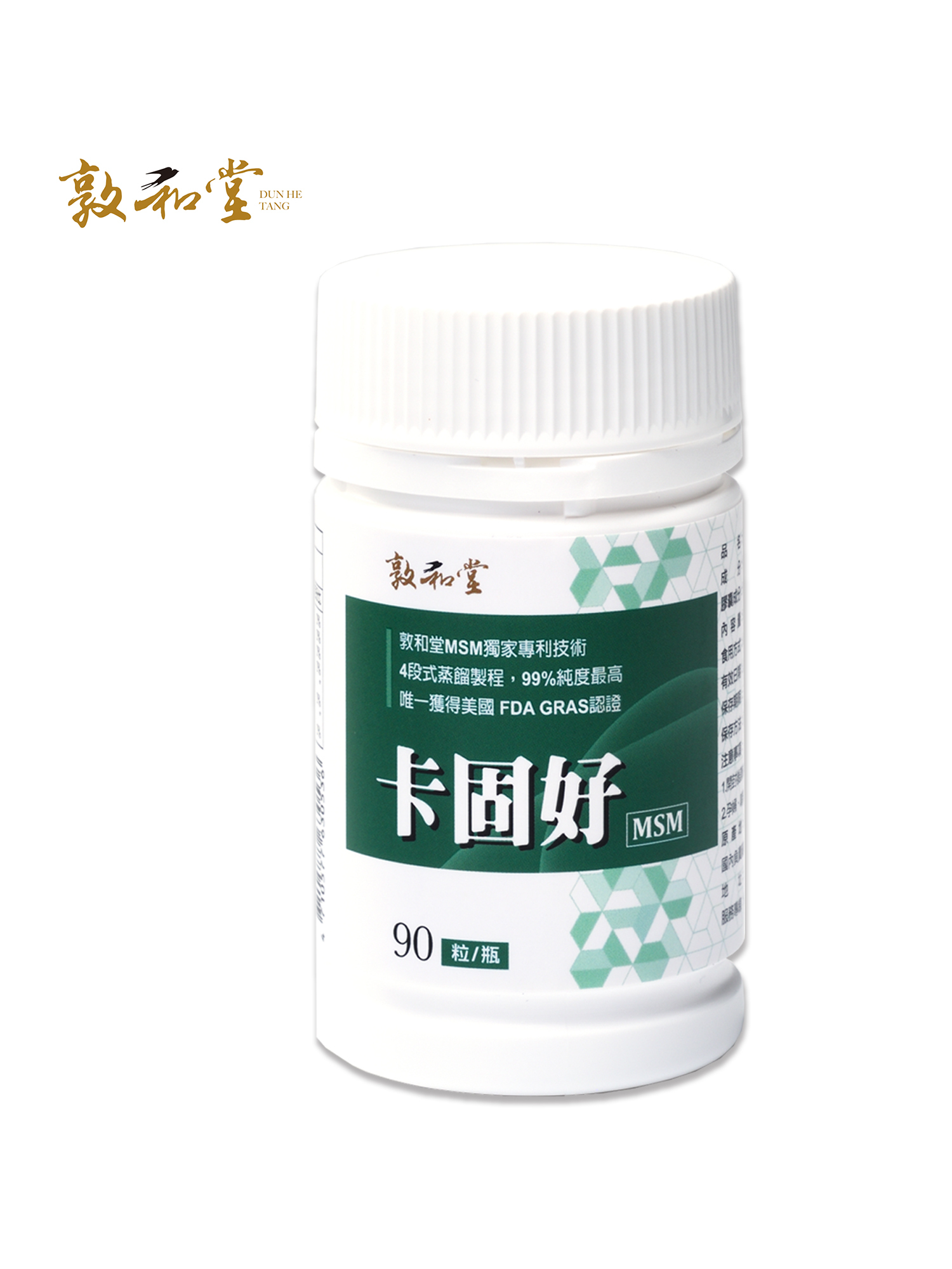 敦和堂 MSM卡固好膠囊 90粒｜關鍵時刻．靈活有力
