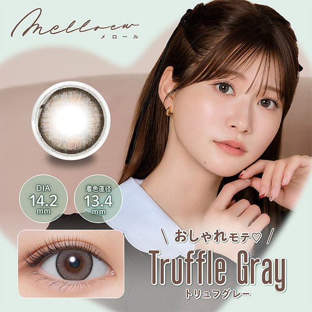 Melloew 1Day Color Contact Lens 每日即棄有色隱形眼鏡 10片Truffle Gray