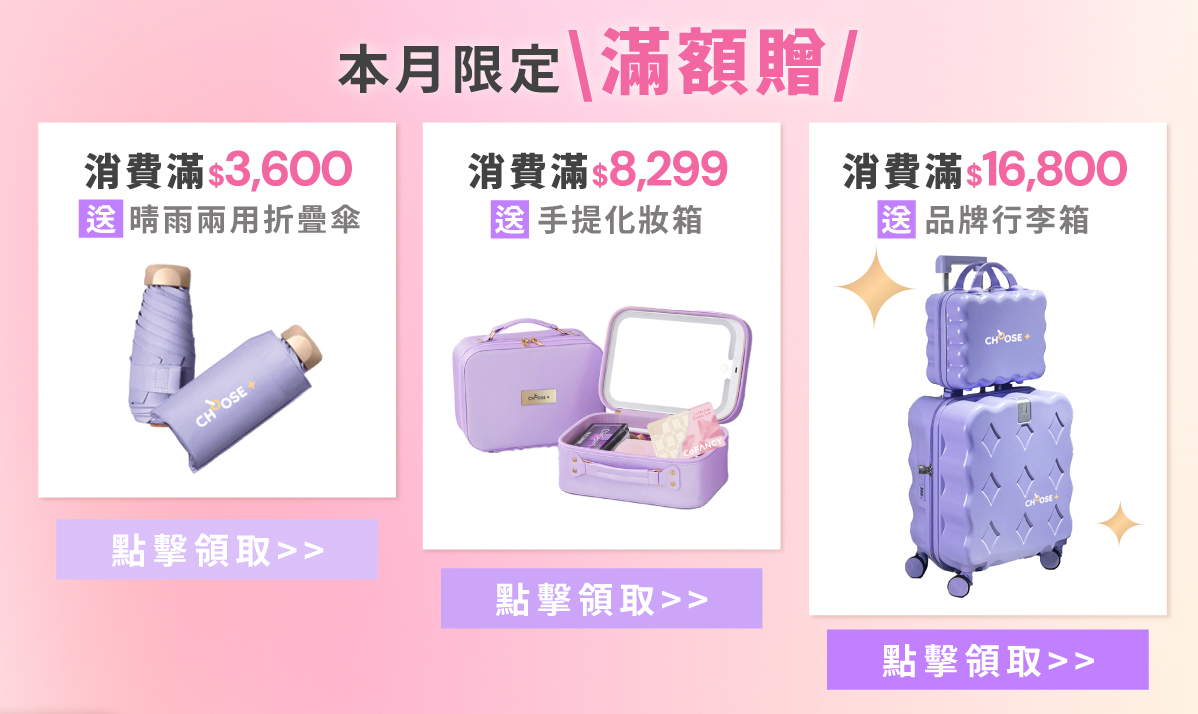 首頁主視覺