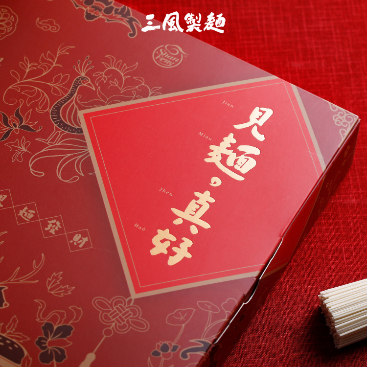 見麵。真好 麵線禮盒