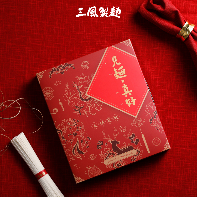 見麵。真好 麵線禮盒