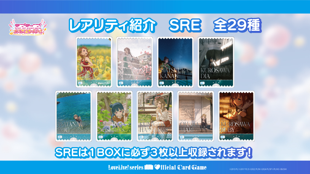 Love Live! 系列官方卡牌遊戲 補充包「Love Live! Sunshine!!」（原盒）