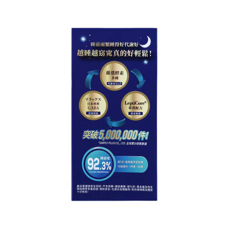 Simply Night Metabolism Enzyme EX Plus Tablet 30pcs