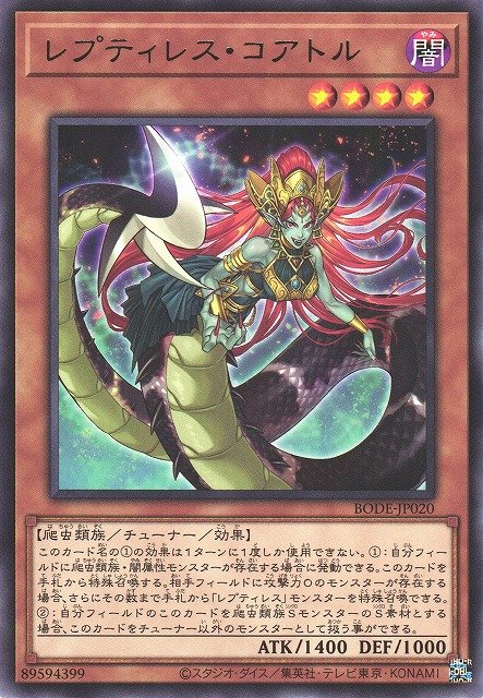 BODE-JP020  (R)レプティレス・コアトル (蛇妖羽蛇神)