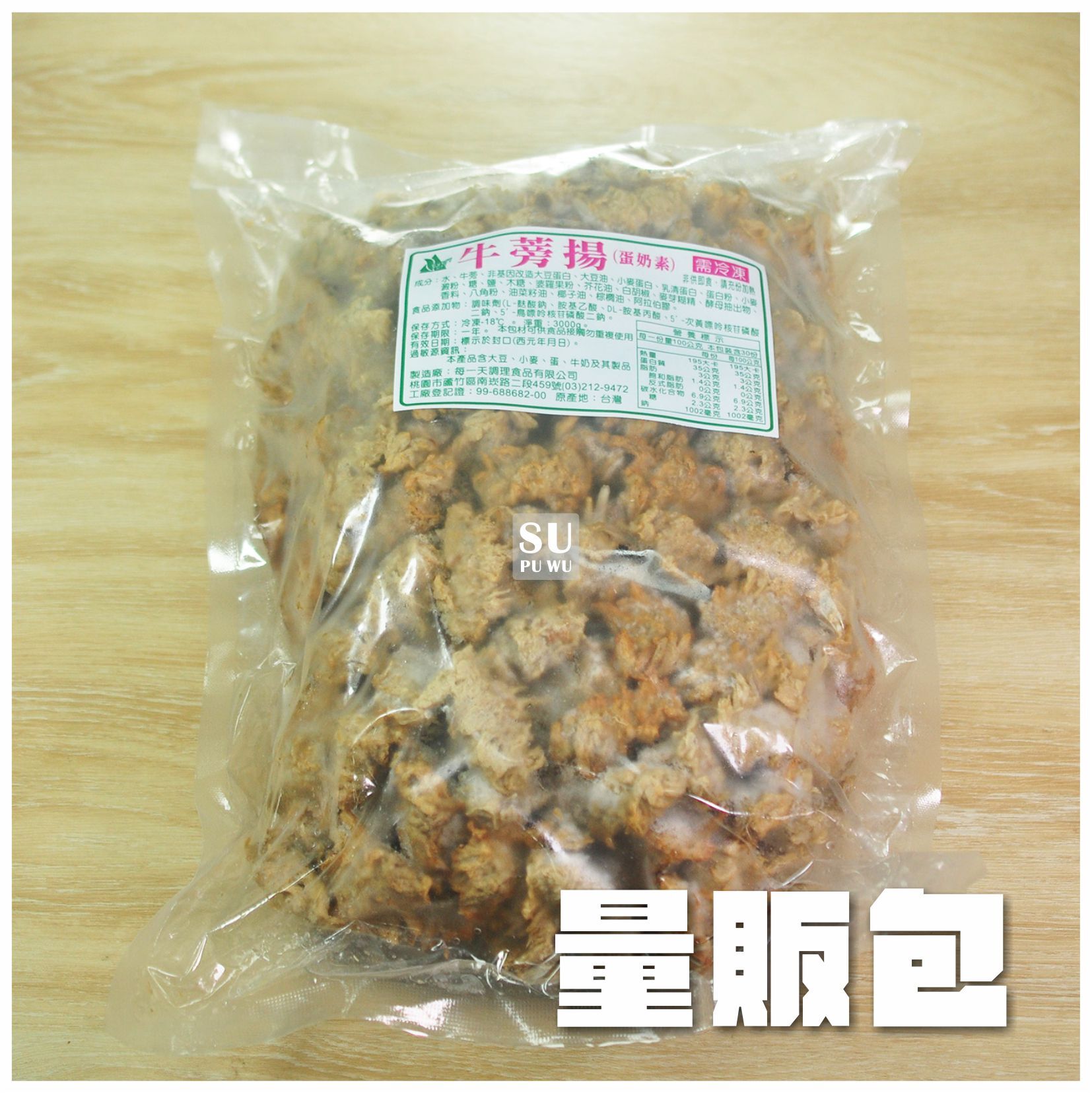 〔每一天〕牛蒡揚【量販包】