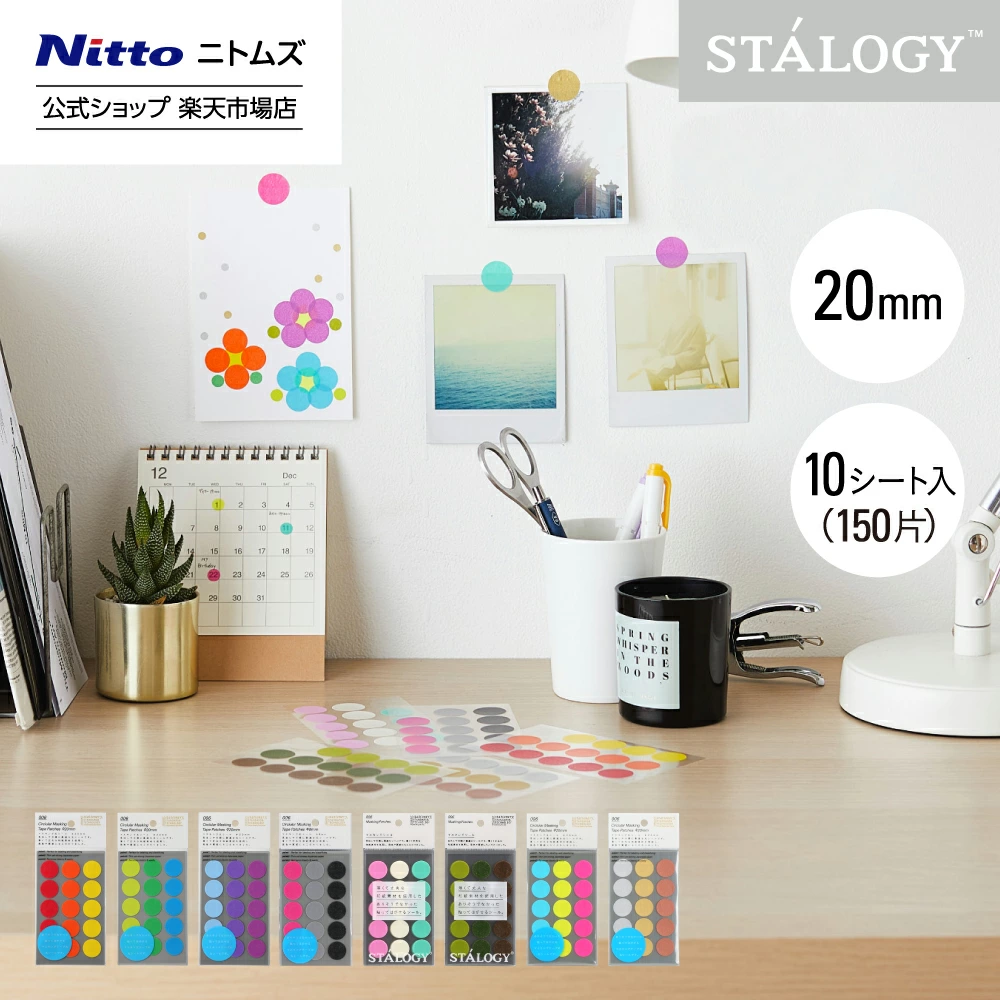 16mm 和紙材質圓點貼｜STALOGY 日本