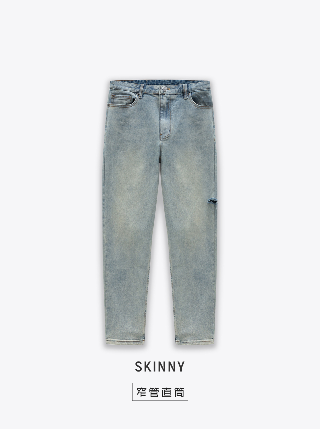 +6CM側腿割破窄管牛仔褲