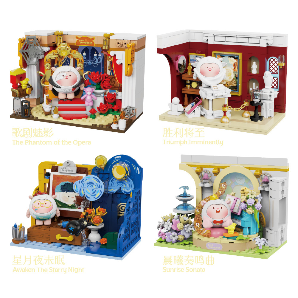 DongDong-歌劇魅影/勝利將至/星月夜未眠/晨曦奏鳴曲 積木