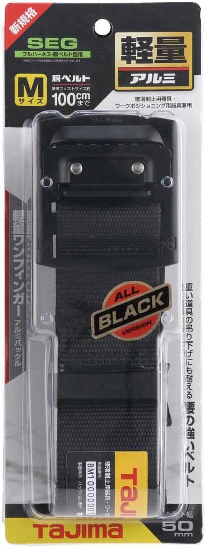 TAJIMA鍛造鋁穿夾式S腰帶 M 經典黑 BABM125-BK