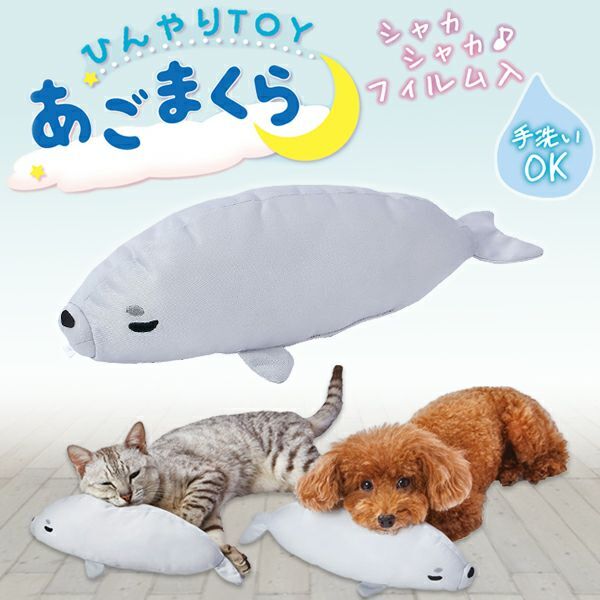 日本Petio清涼海豹貓狗玩具