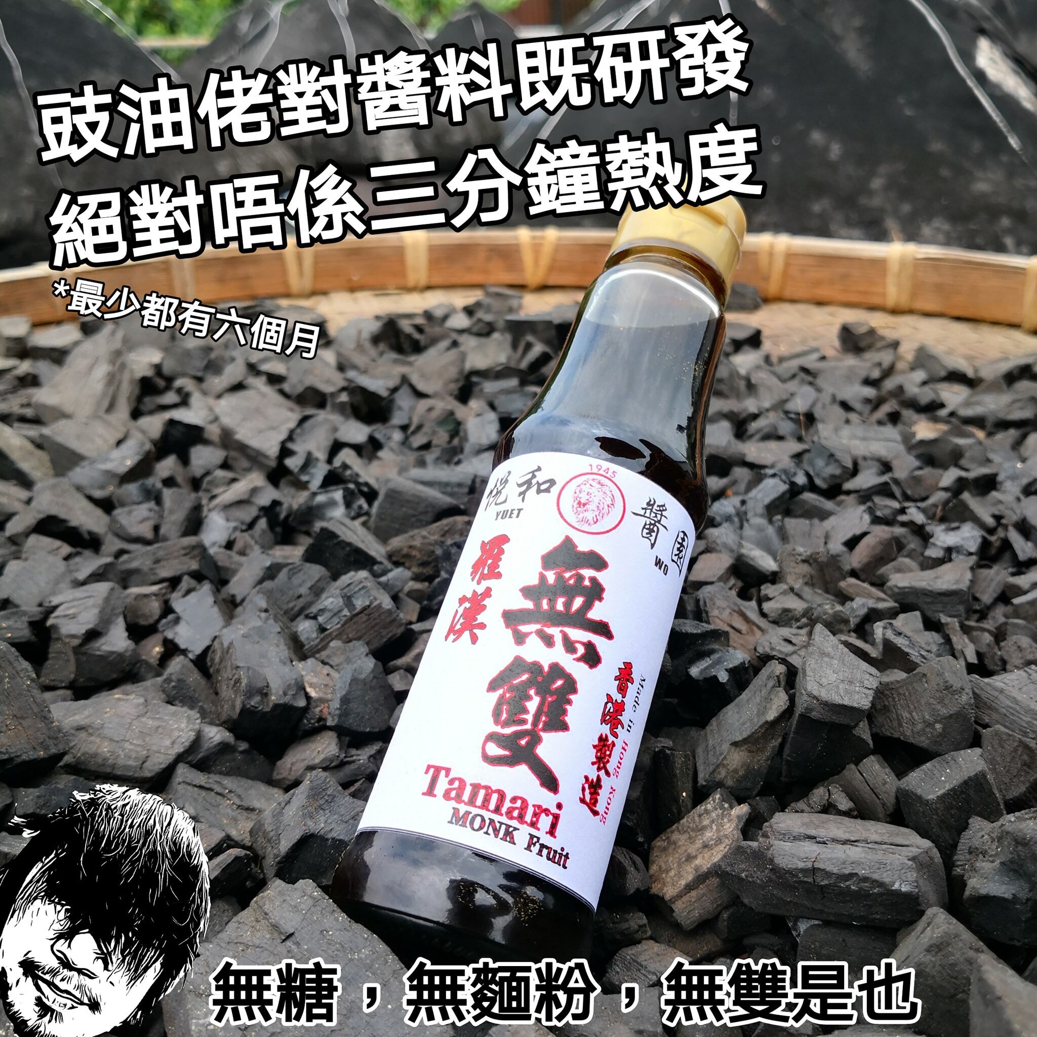 悅和羅漢無雙生抽（無糖無麵粉）210ml