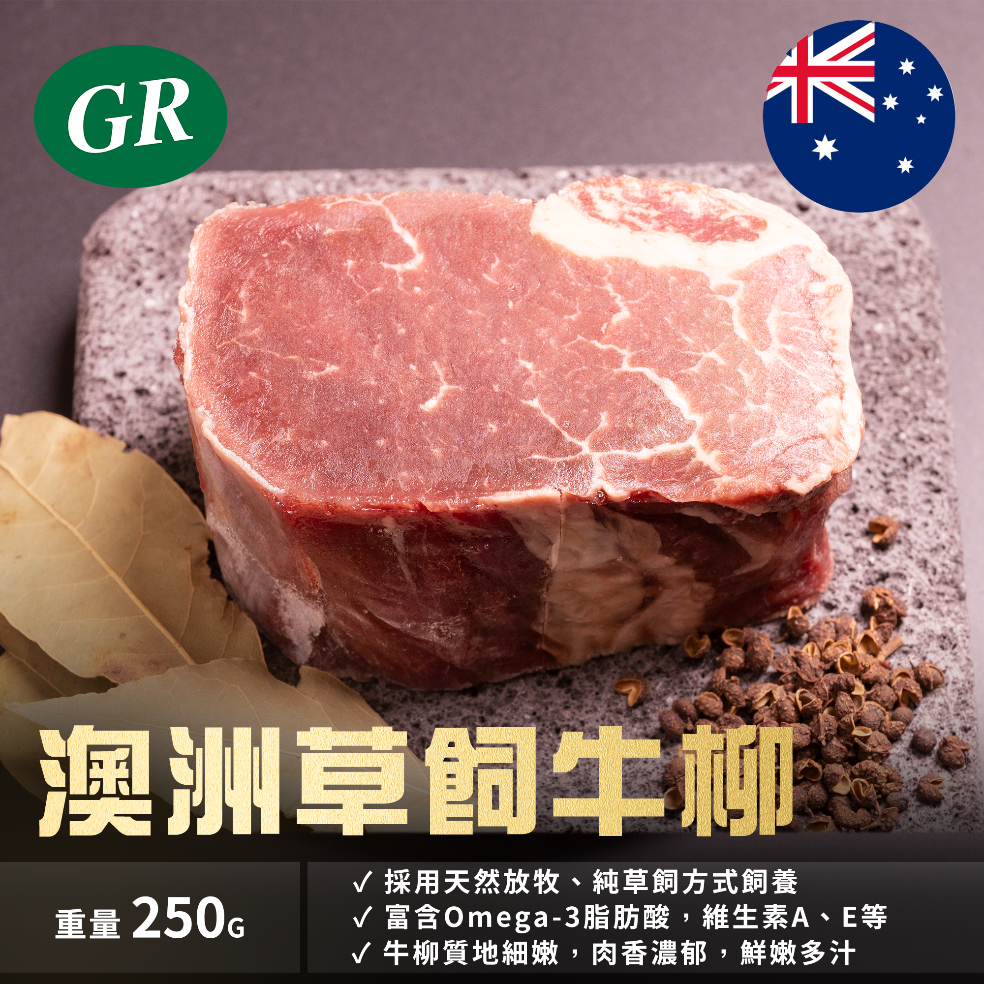 Australian Frozen Grass Fed Tenderloin 250g