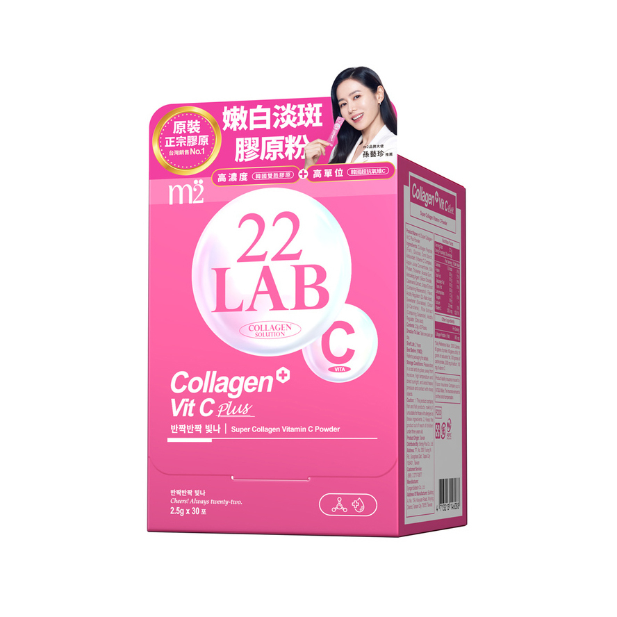m2 Super Collagen+Vit C Plus Powder 30 Packs
