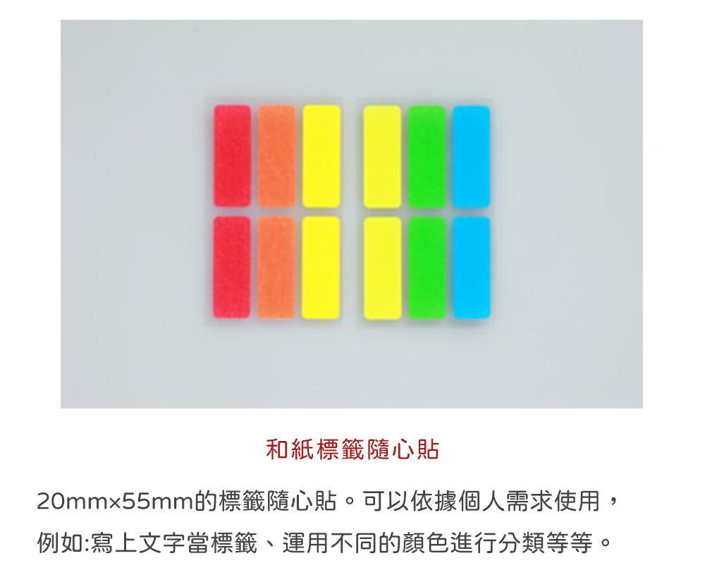 和紙標籤隨心貼｜Stalogy 日本