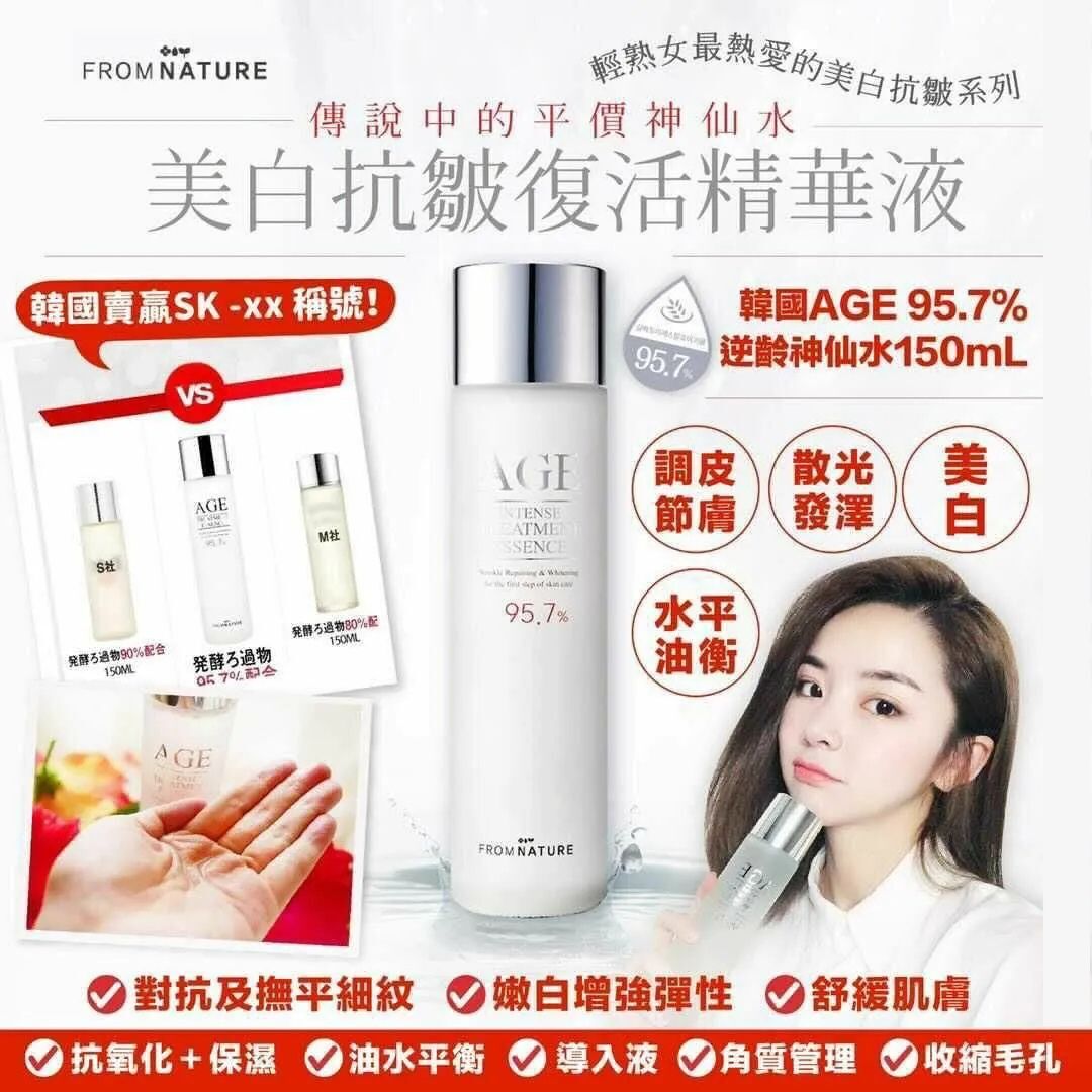 韓國AGE 95.7% 🇰🇷逆齡神仙水150ml  [#SQ25061207]