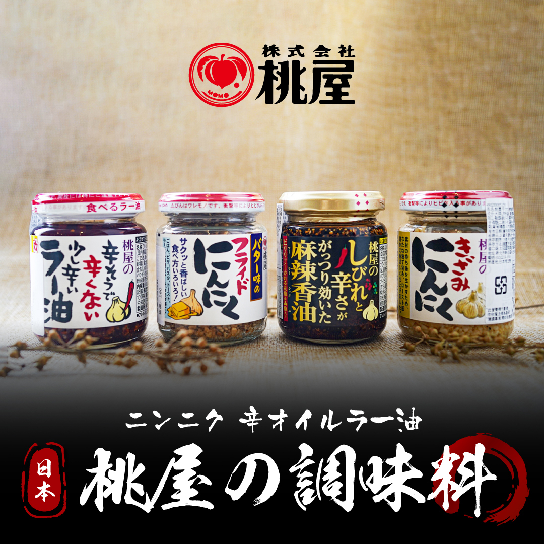 日本 MOMOYA桃屋 香味辣油/千切大蒜調味醬