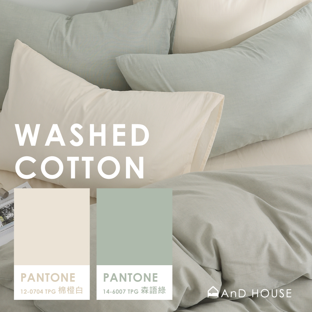 水洗棉｜100%純棉｜雙色配｜棉橙白ｘ森語綠