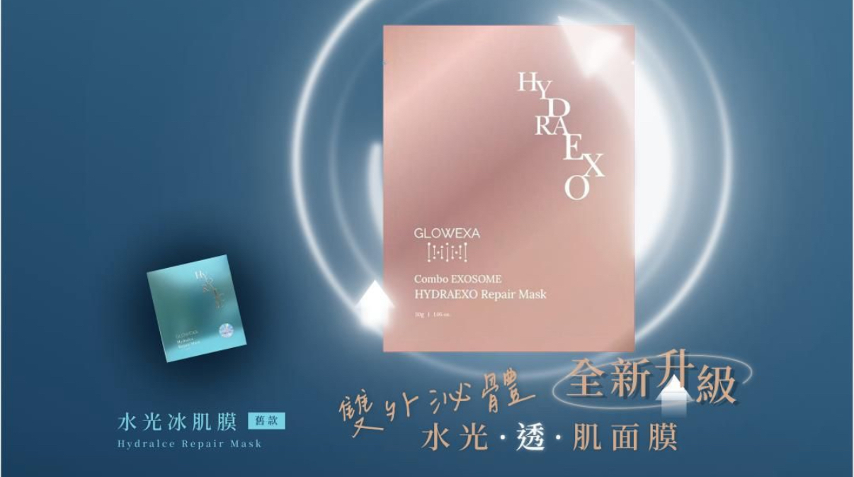 GLOWEXA雙外泌體水光·透·肌面膜(一盒5片)