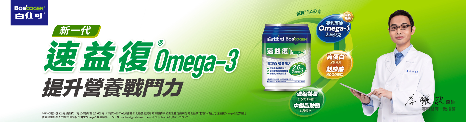 速益復粉狀營養補充品｜適合攝取不足者使用