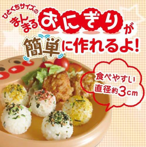 日本製 麵包超人 搖搖飯糰模具