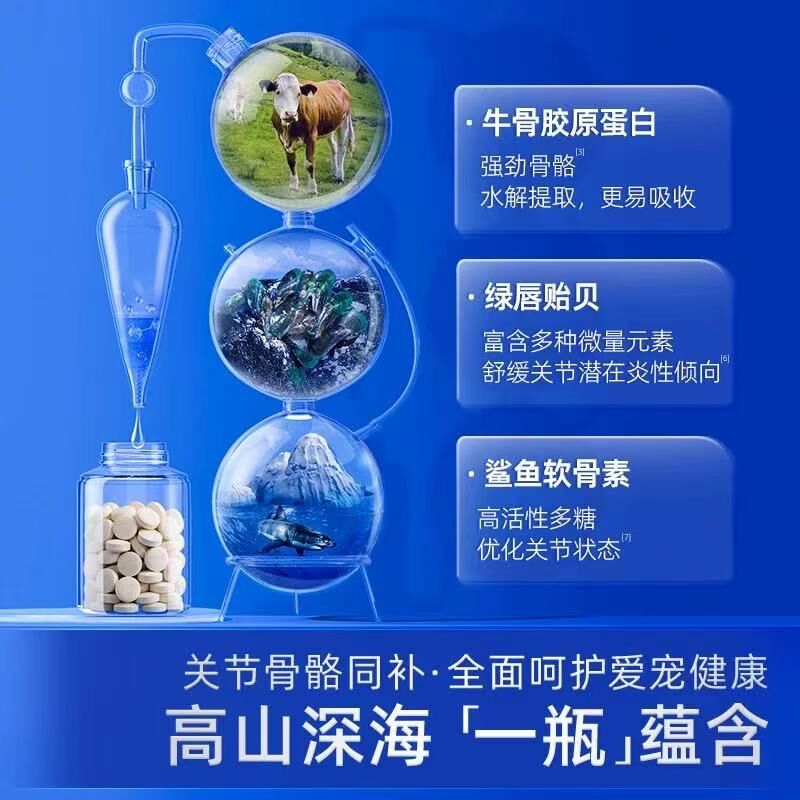 Vetwish Top Joint 节倍力 宠物营养补充剂 关节软骨素 犬用