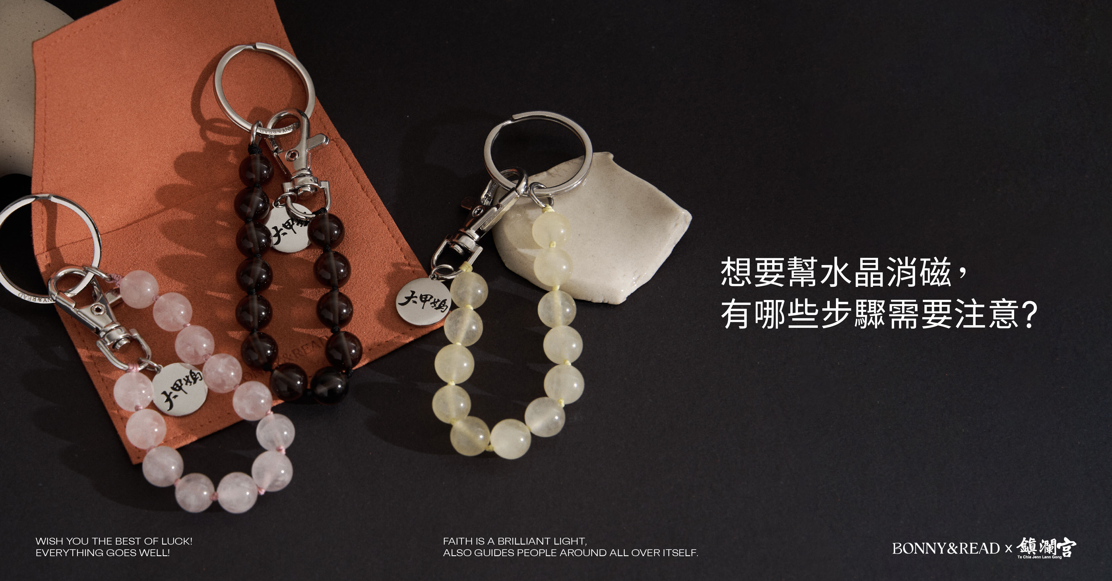 想要幫水晶消磁，有哪些步驟需要注意？