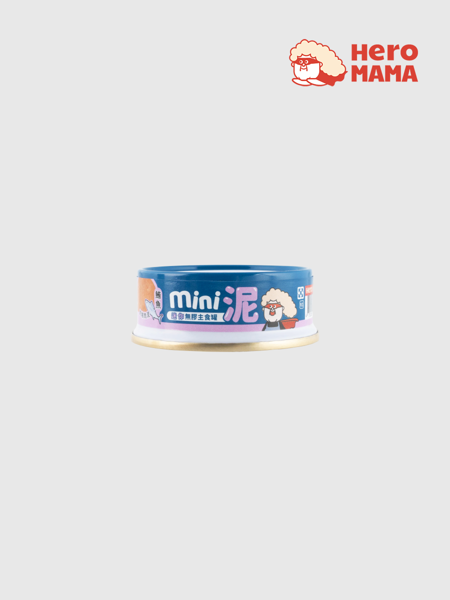 【HeroMama】貓用 無膠迷你主食罐｜奶糕肉泥 鮪魚