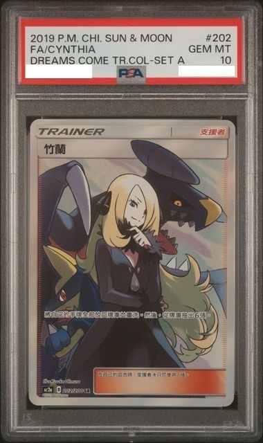 [PSA 10] 2019 POKEMON CHINESE SUN & MOON DREAMS COME TRUE COLLECTION #202 FA/CYNTHIA DREAMS COME TR.COL-SET A