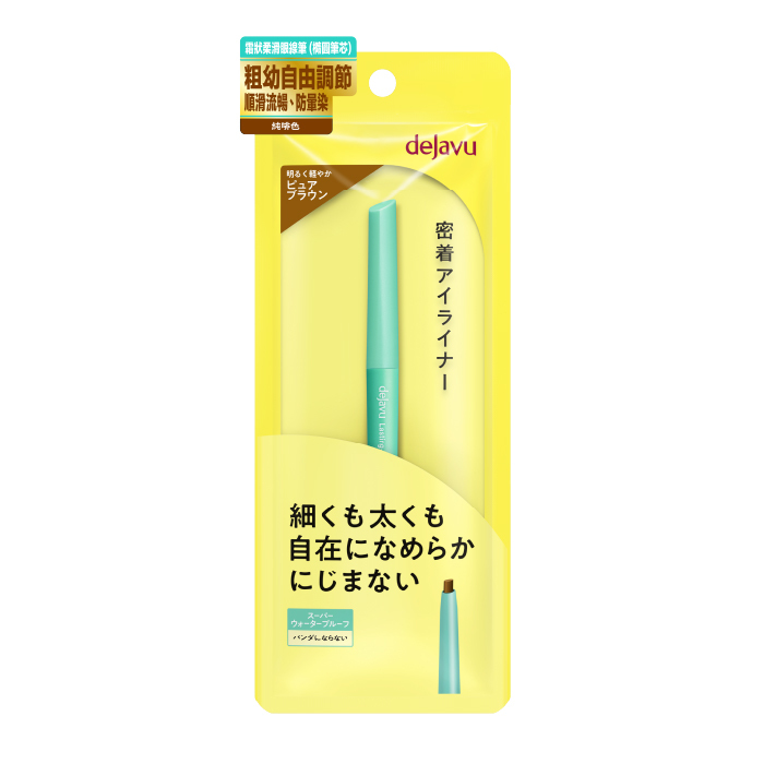 持久絢麗霜狀柔滑眼線筆, 純啡色