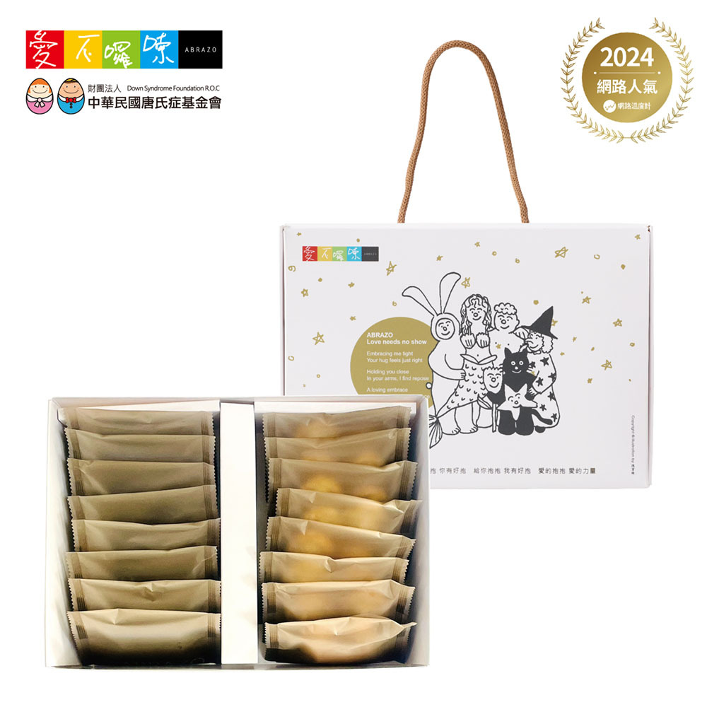 愛不囉嗦｜翩翩飛舞綜合蝴蝶酥禮盒