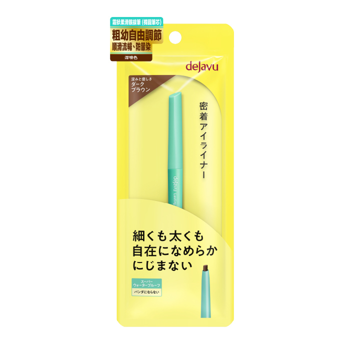 持久絢麗霜狀柔滑眼線筆, 深啡色
