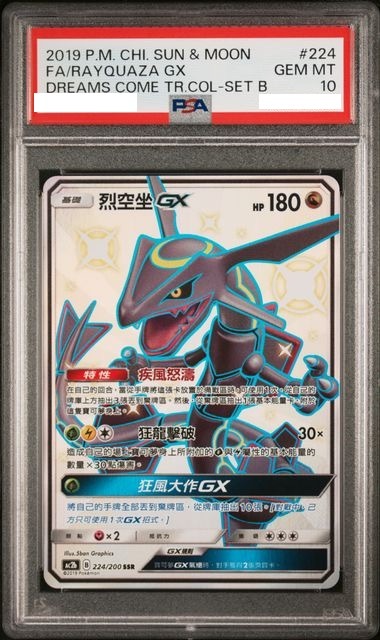 [PSA 10] 2019 POKEMON CHINESE SUN & MOON DREAMS COME TRUE COLLECTION #224 FA/RAYQUAZA GX DREAMS COME TR.COL-SET B