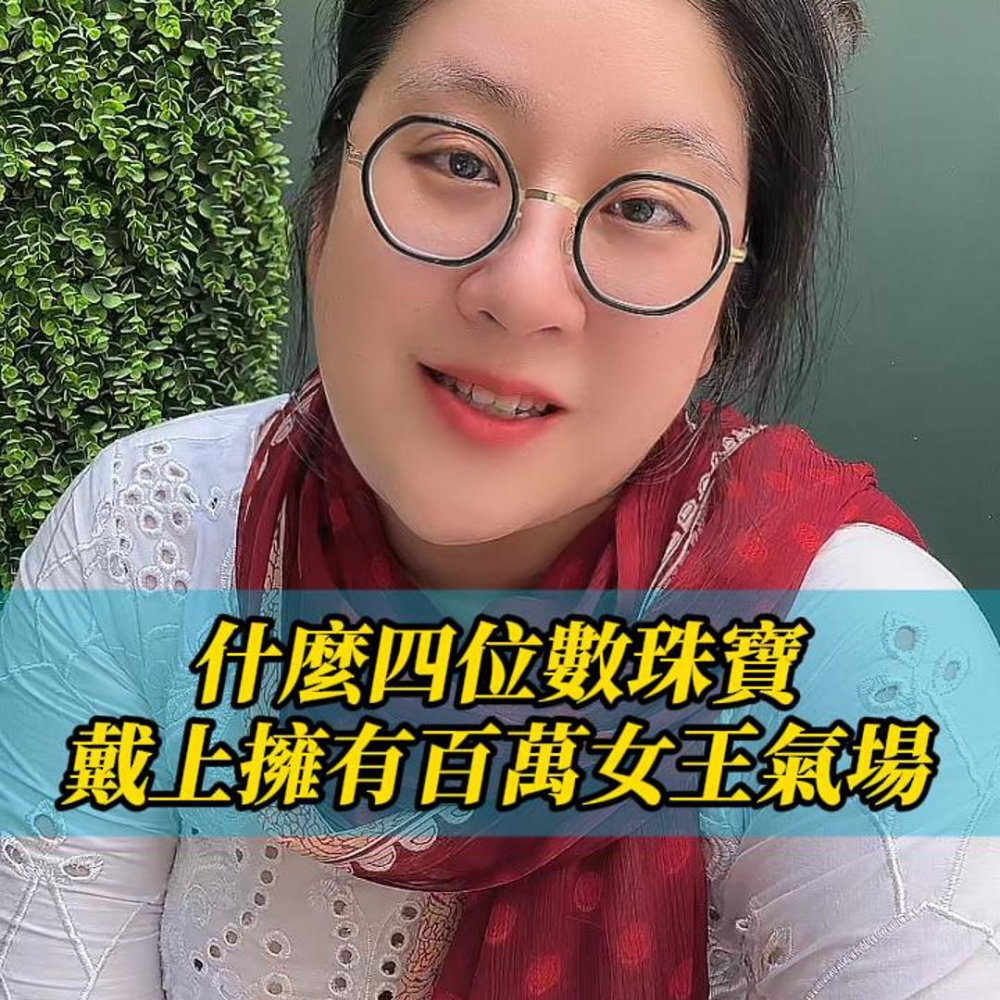 女王氣場｜珍珠項鍊