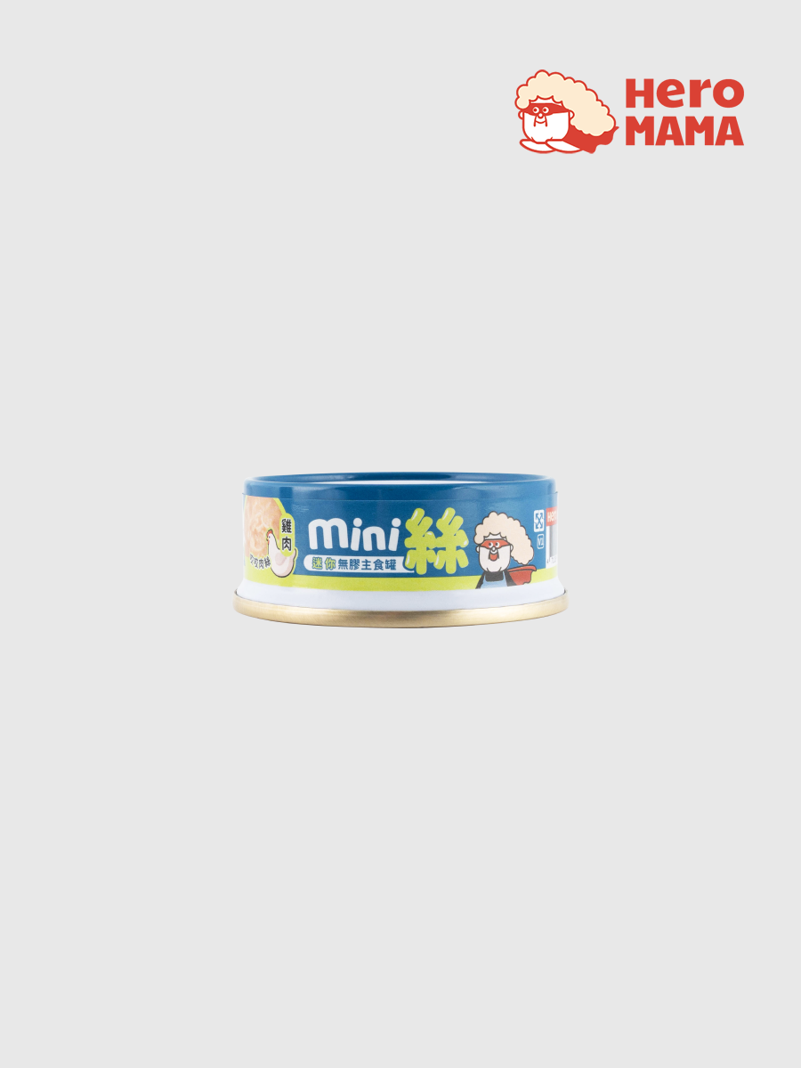 【HeroMama】貓用 無膠迷你主食罐｜咬咬肉絲 雞肉