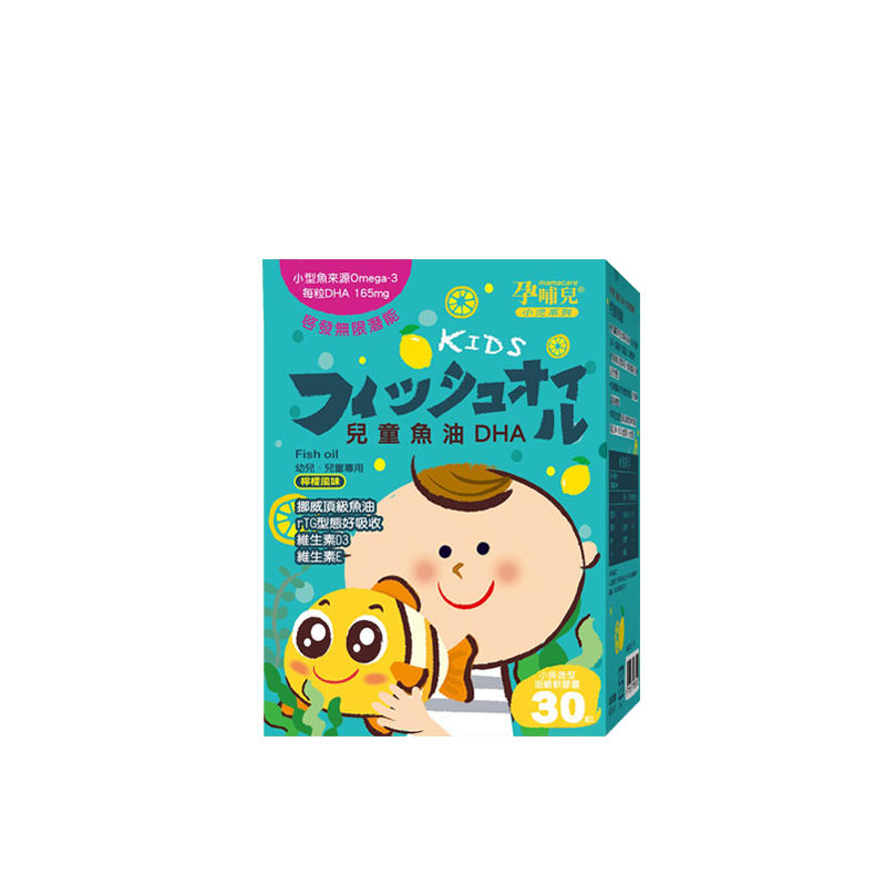Mamacare 孕哺兒 兒童魚油DHA 小魚造型咀嚼軟膠囊
