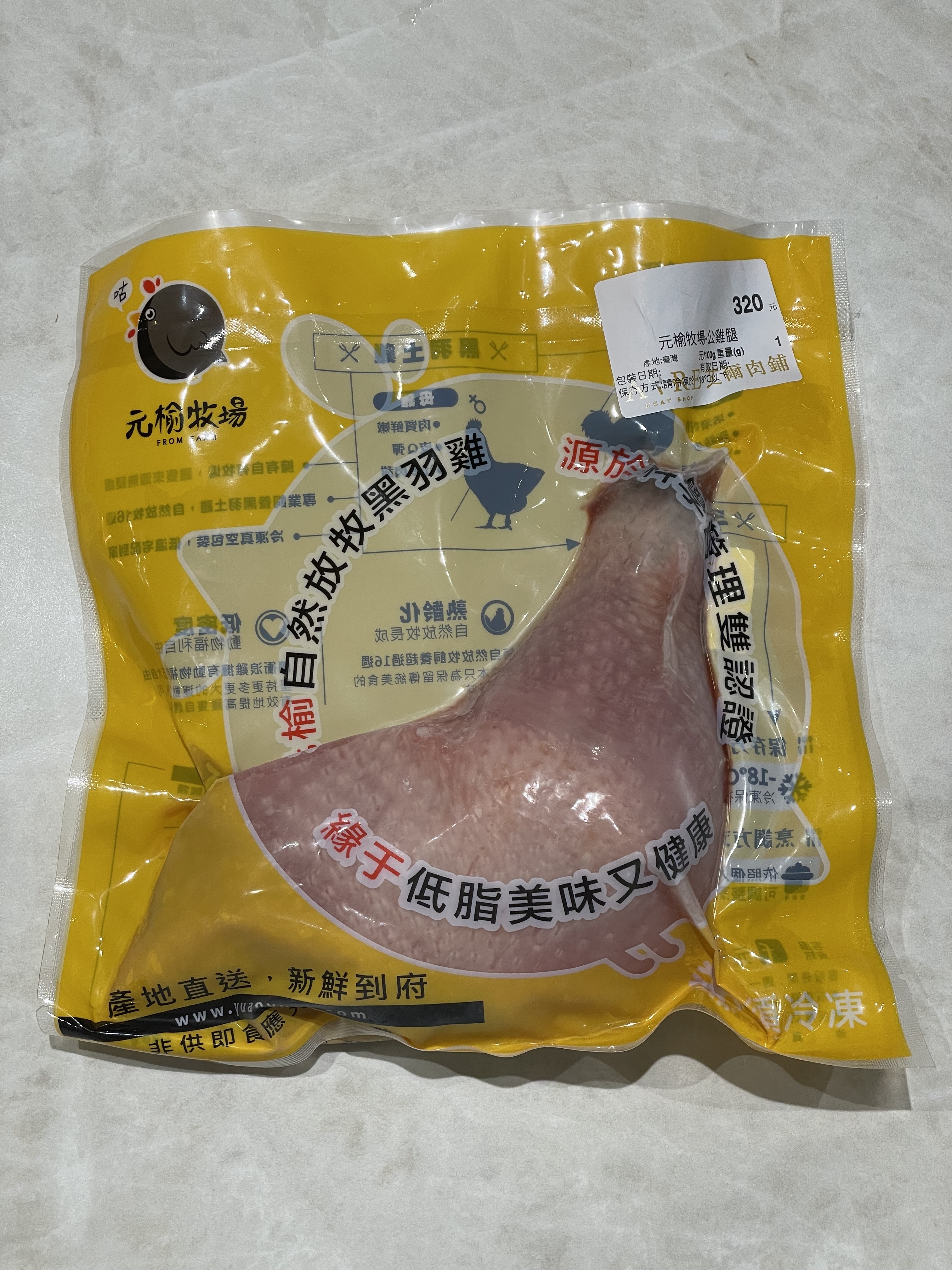元榆牧場 公雞腿