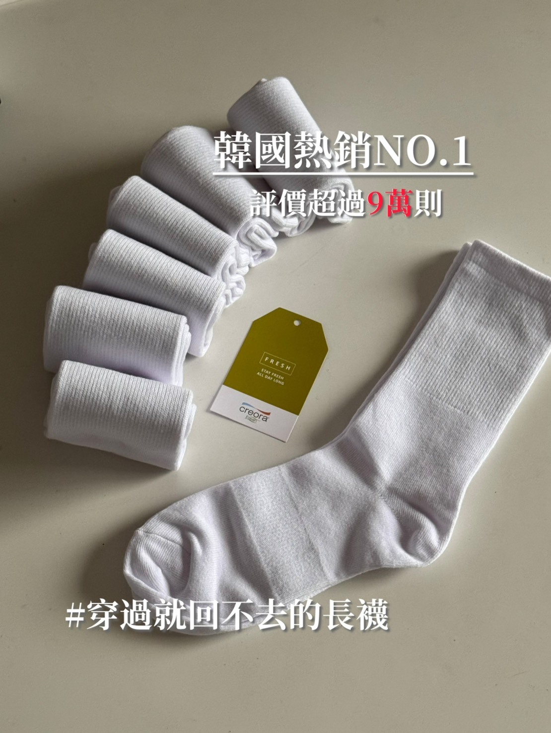 <韓國熱銷9萬雙> 超好穿長襪 白襪 黑色 白色 黑灰白 襪子 一組七雙 穿搭長襪