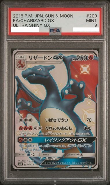 [PSA 9] 2018 POKEMON JAPANESE SUN & MOON ULTRA SHINY GX #209 FA/CHARIZARD GX ULTRA SHINY GX