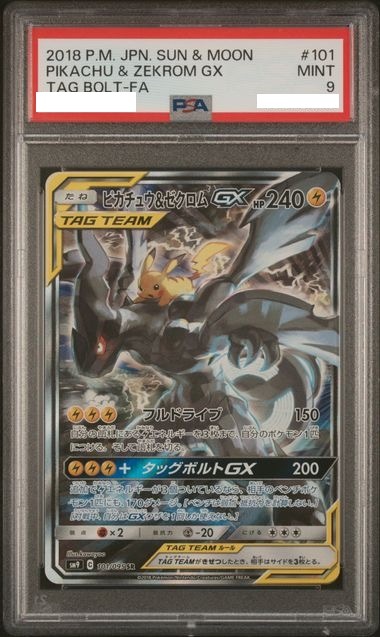 [PSA 9] 2018 POKEMON JAPANESE SUN & MOON TAG BOLT #101 PIKACHU & ZEKROM GX TAG BOLT-FA