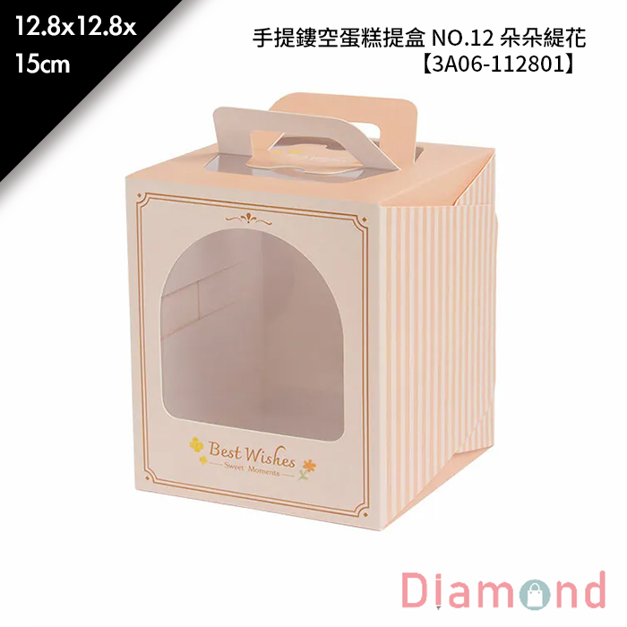 手提鏤空蛋糕提盒 NO.12 朵朵緹花 10入/包 12.8*12.8*15cm【3A06-112801】