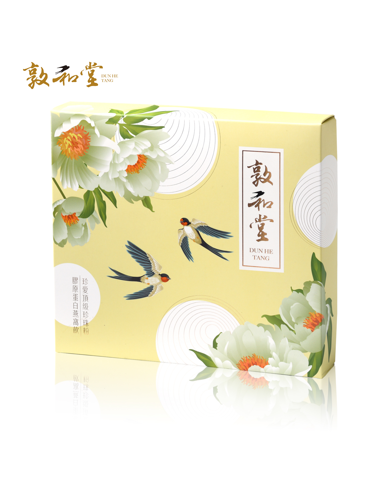 敦和堂 燕窩膠原蛋白禮盒｜內含珍珠粉×高濃膠原×雙重亮采滋補