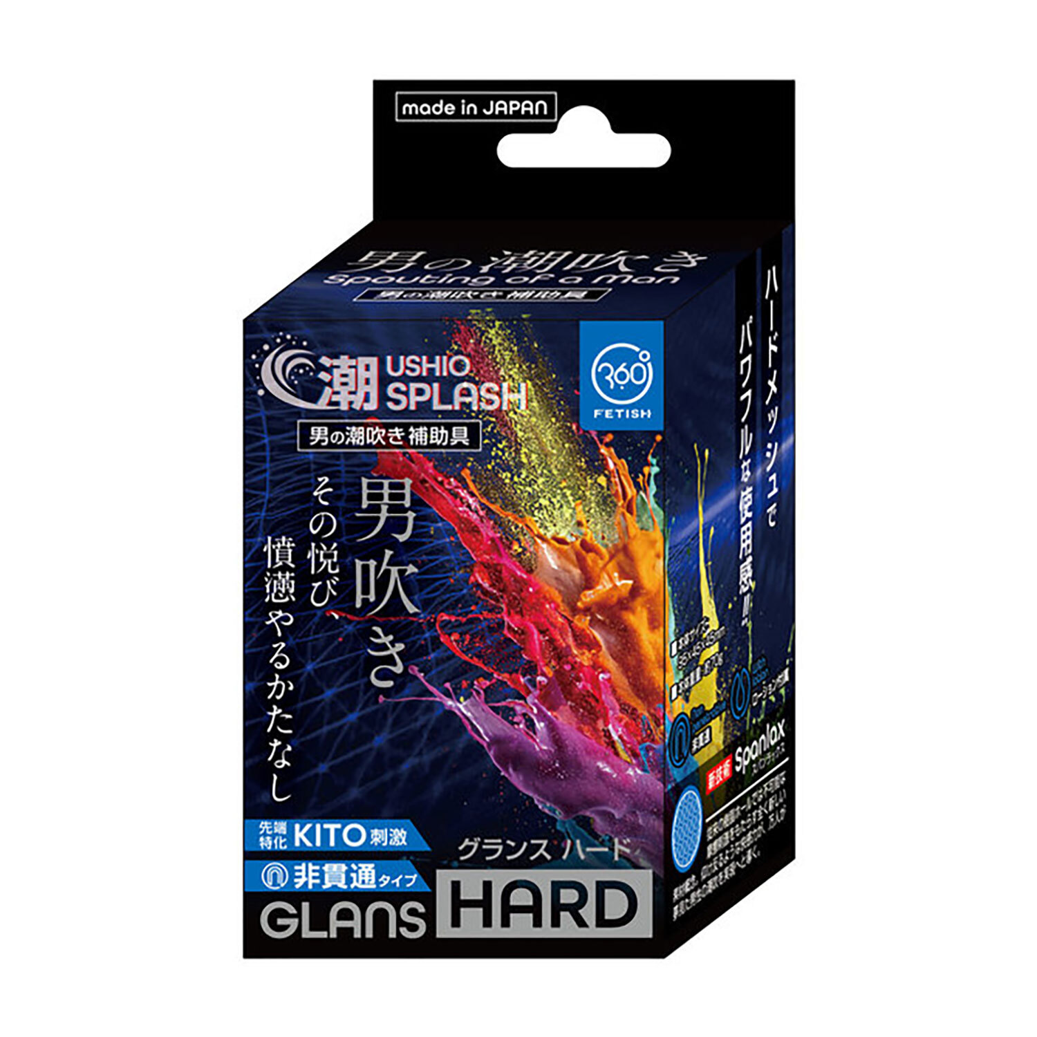 日本360 FETISH 潮SPLASH GLANS HARD 男性潮吹輔助工具